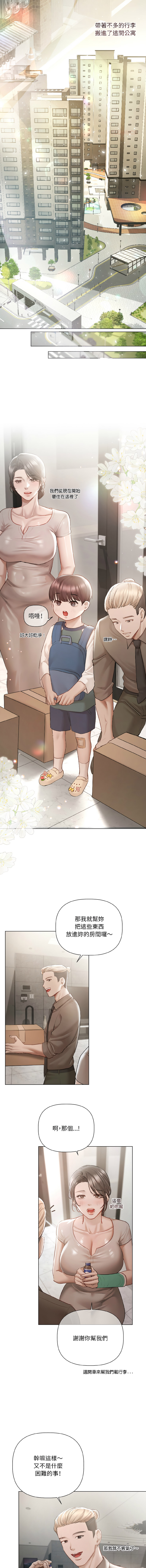 Manga Page 72