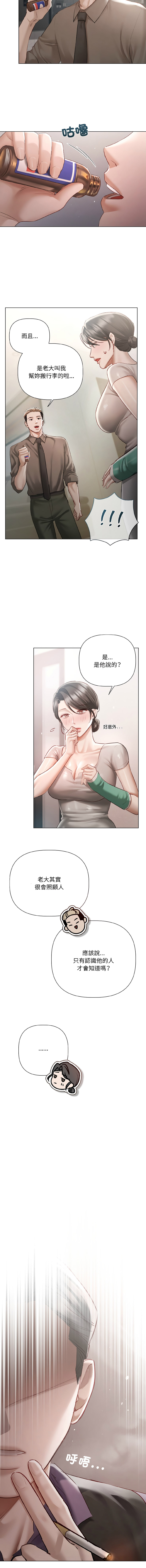 Manga Page 73