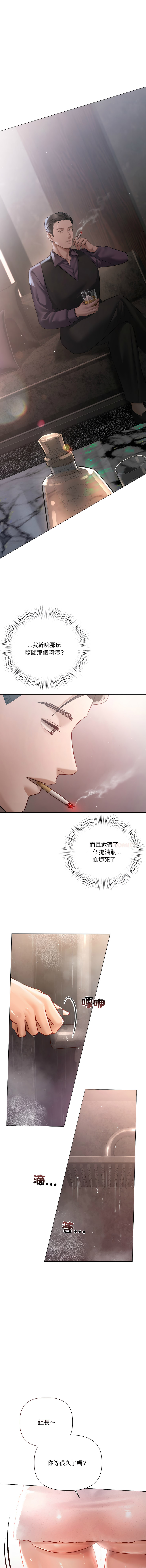 Manga Page 74