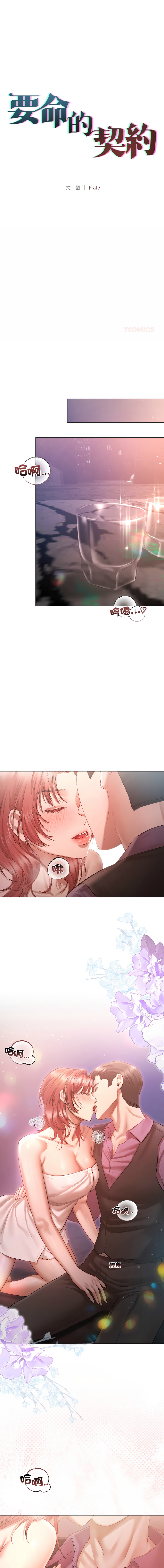 Manga Page 77