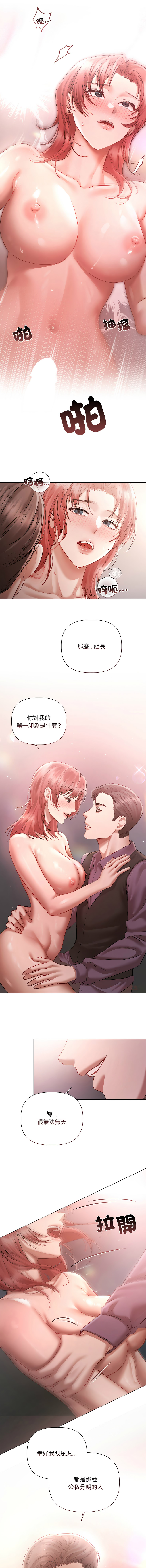 Manga Page 81