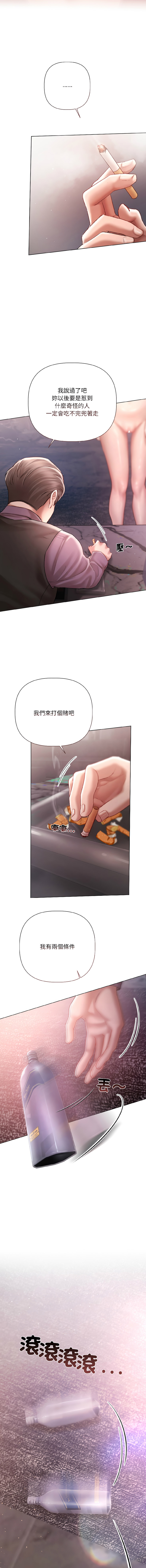 Manga Page 86
