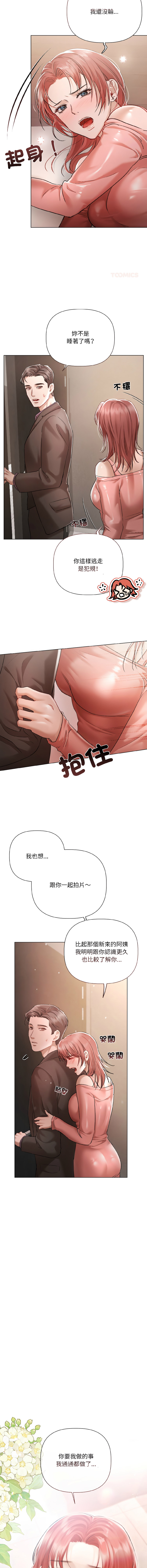Manga Page 102