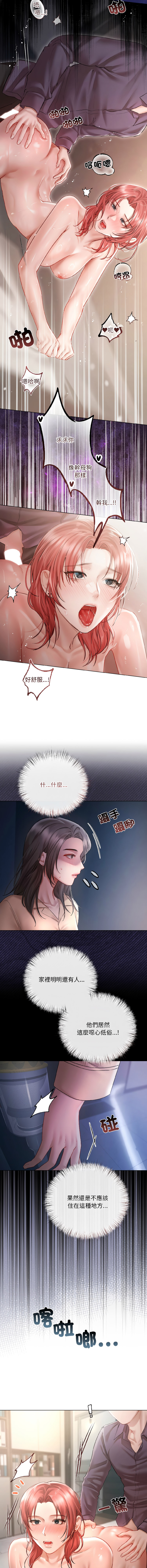 Manga Page 105