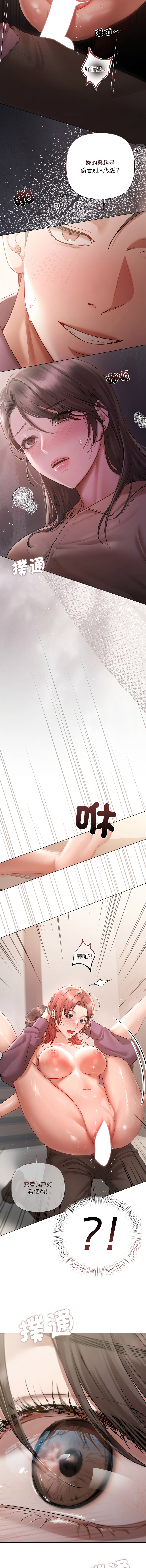 Manga Page 109