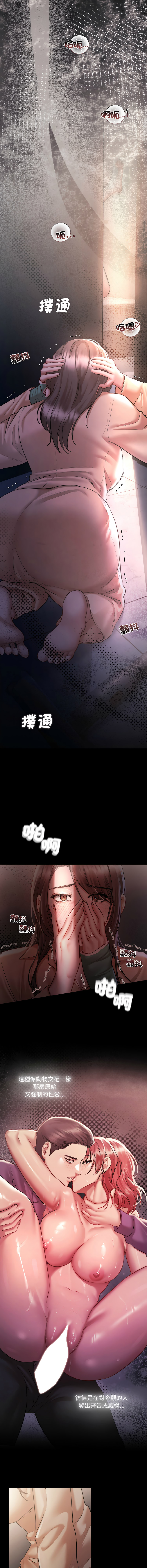 Manga Page 111
