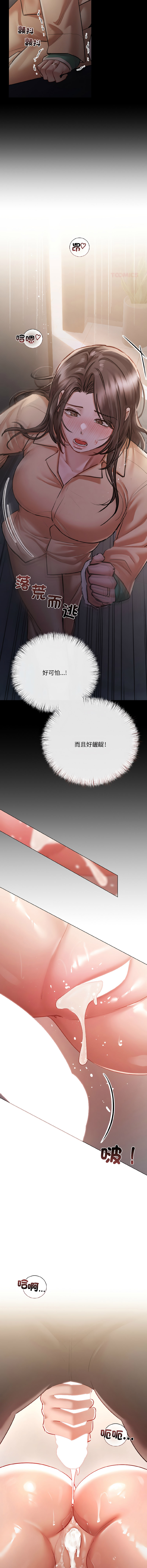 Manga Page 112