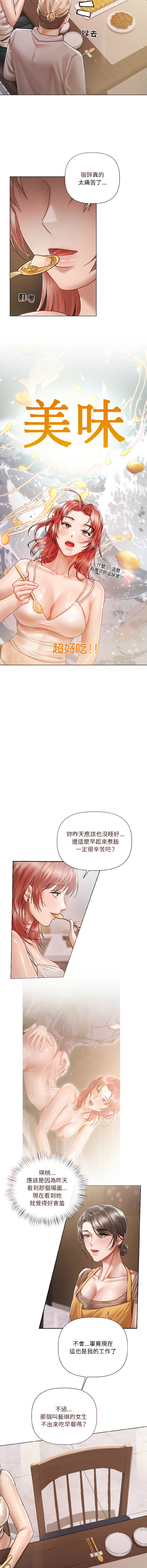 Manga Page 118