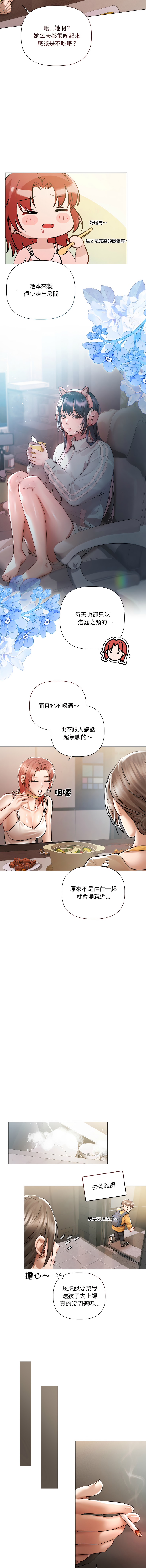 Manga Page 119