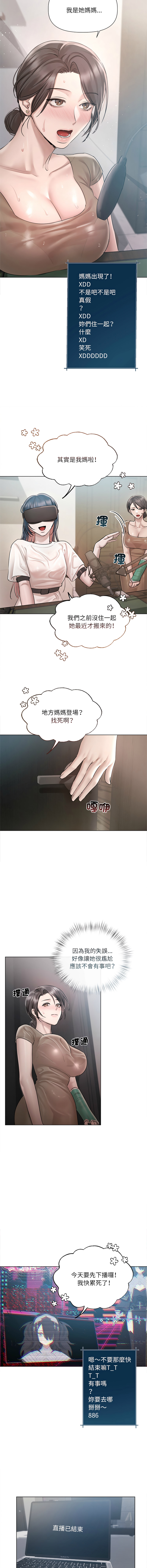 Manga Page 132