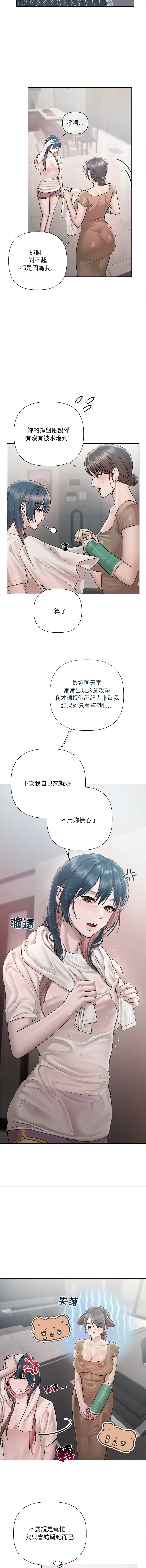 Manga Page 133