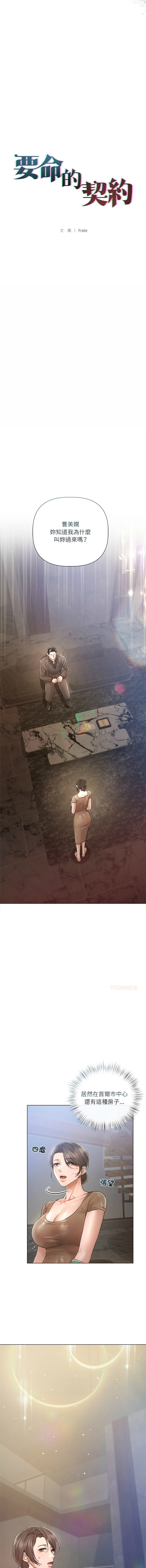Manga Page 141