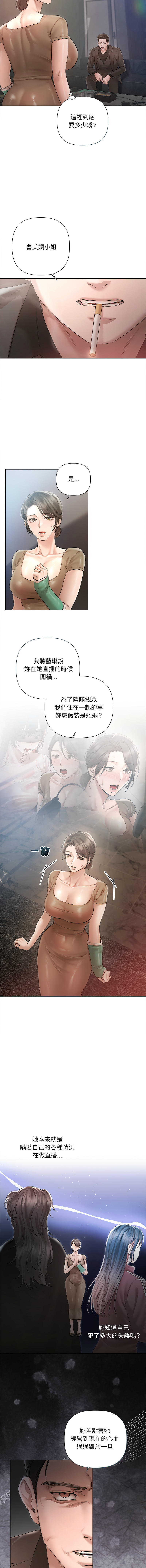 Manga Page 142