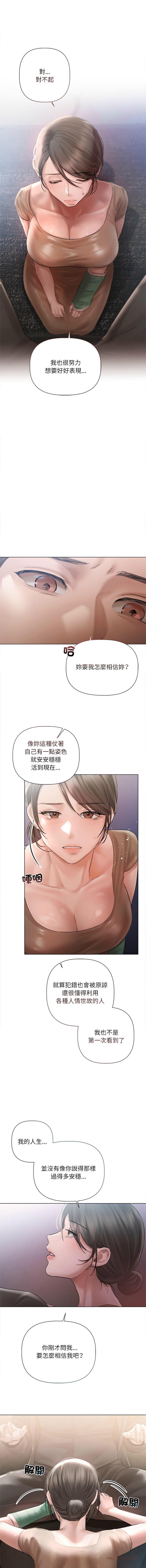 Manga Page 145