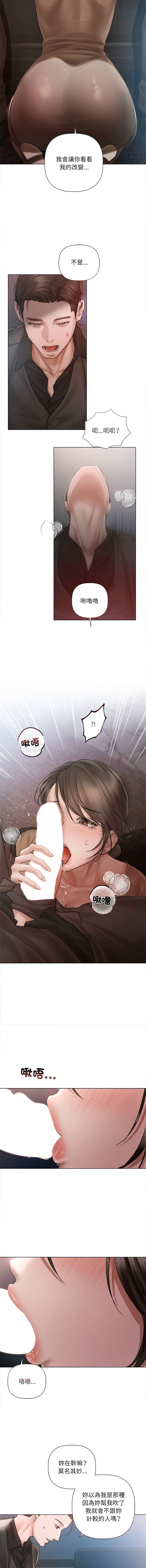 Manga Page 146