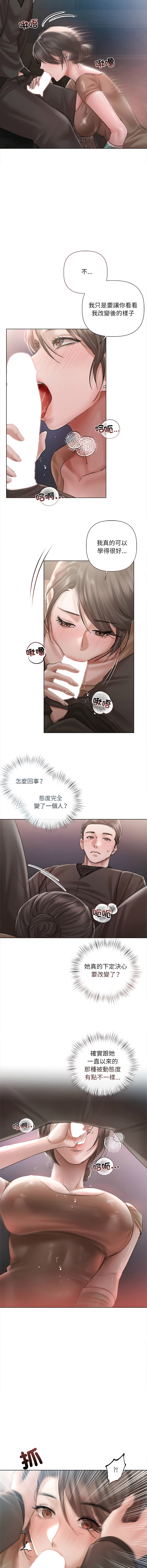 Manga Page 147