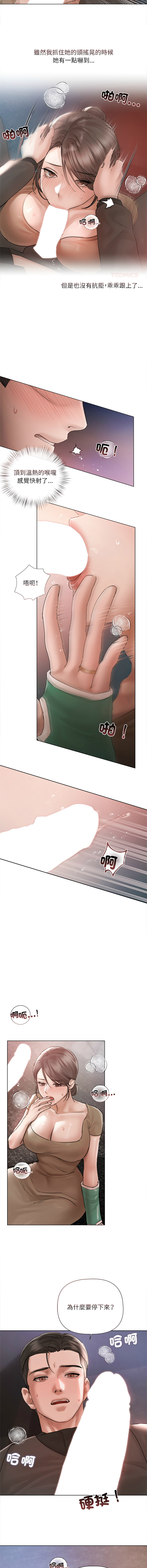 Manga Page 148