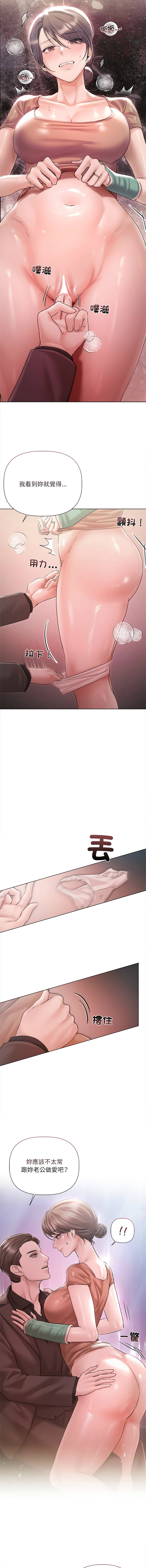 Manga Page 154