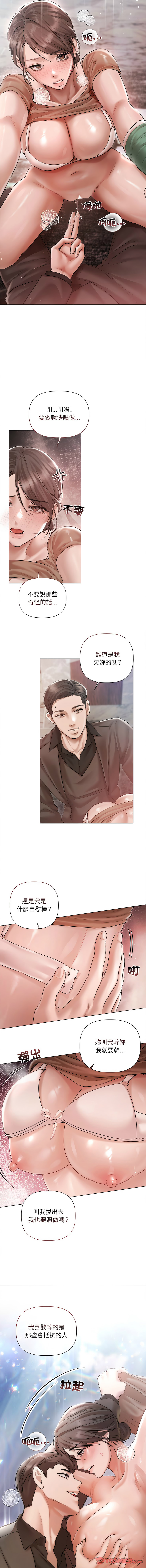 Manga Page 156