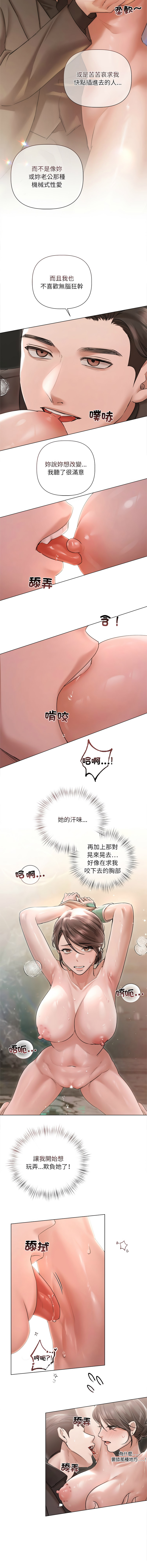 Manga Page 157