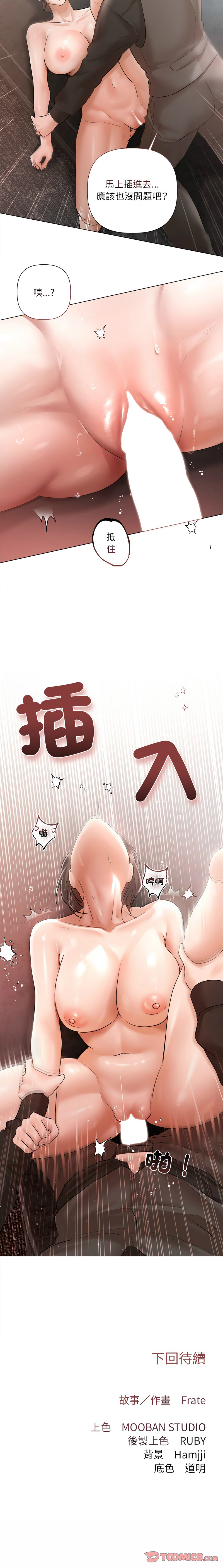 Manga Page 162