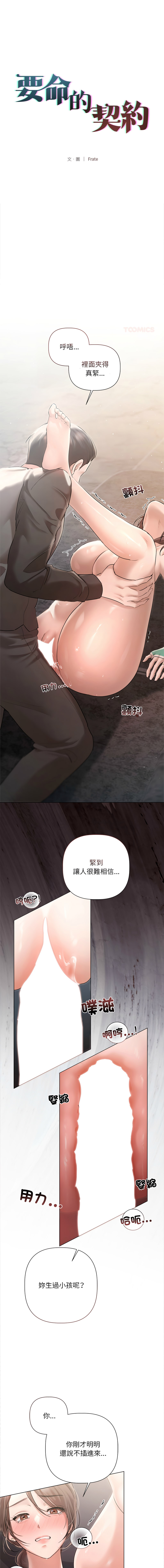 Manga Page 163