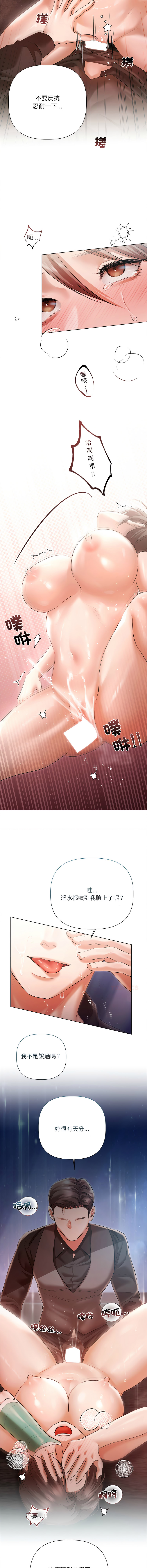 Manga Page 167