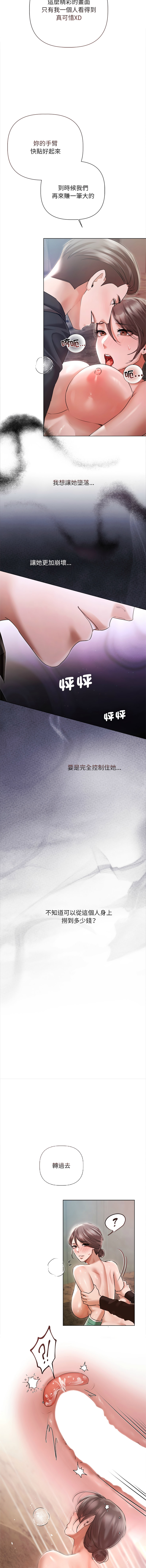 Manga Page 168