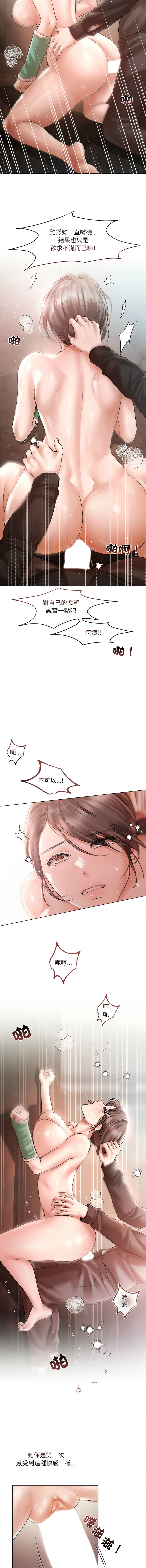 Manga Page 172
