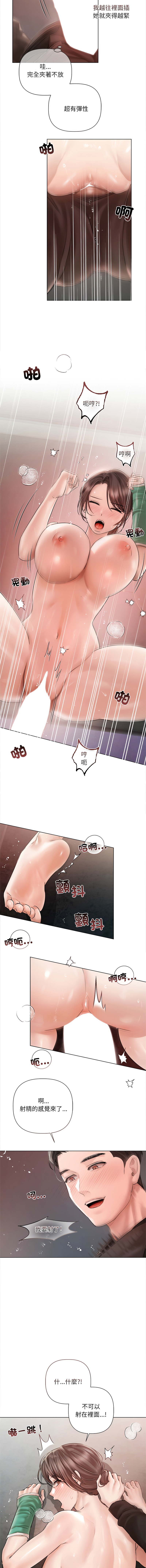 Manga Page 173