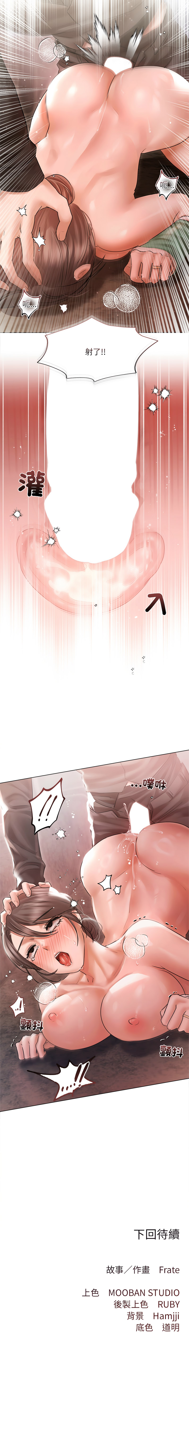 Manga Page 175