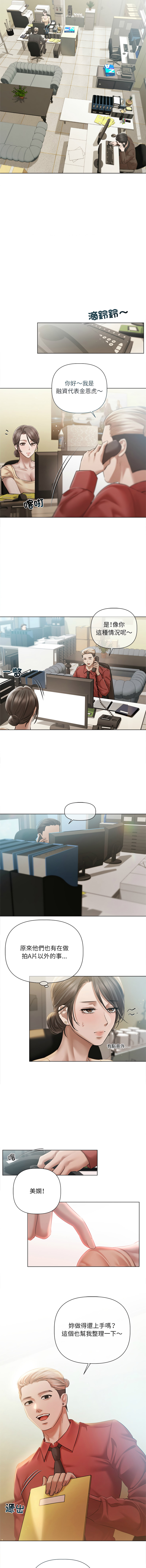Manga Page 184