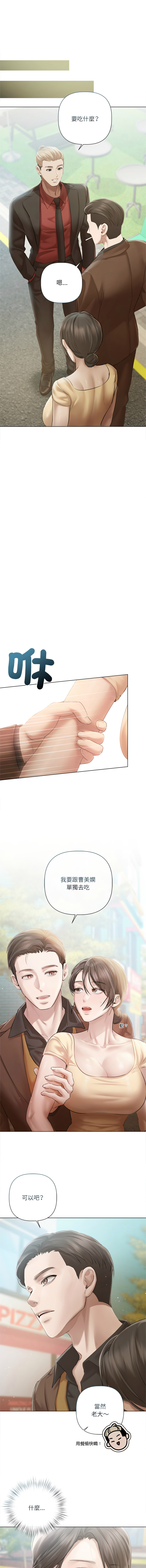 Manga Page 186