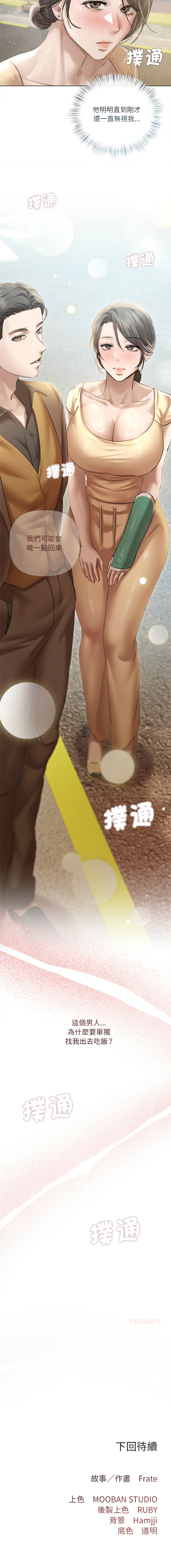 Manga Page 187