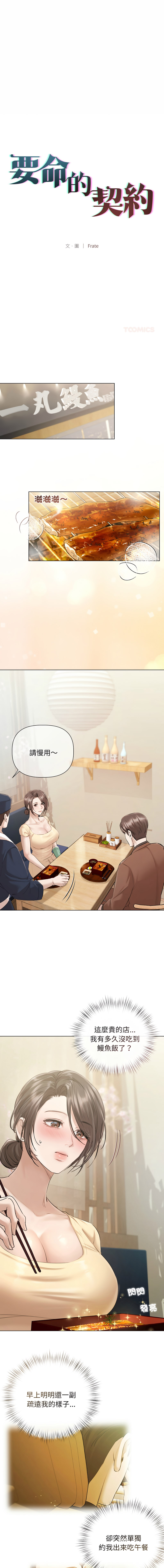 Manga Page 188