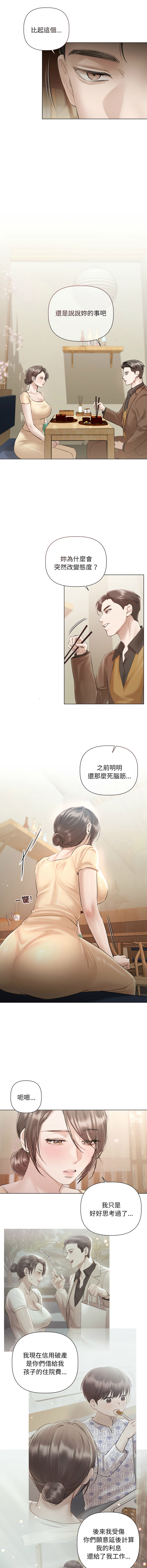 Manga Page 191