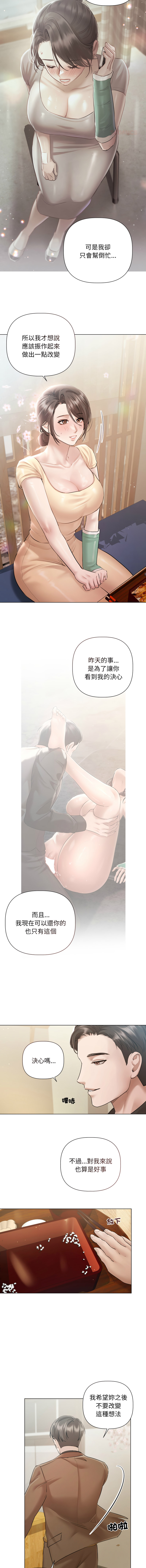 Manga Page 192