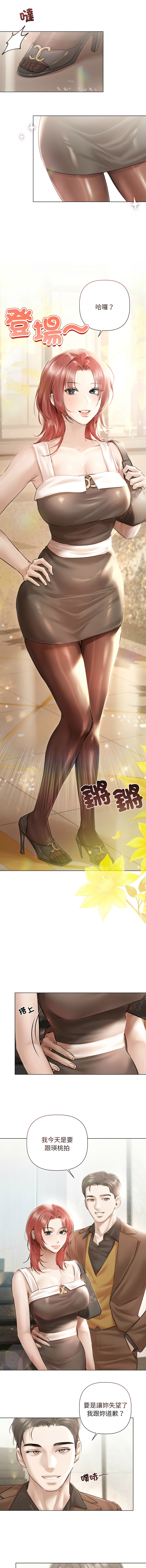 Manga Page 196
