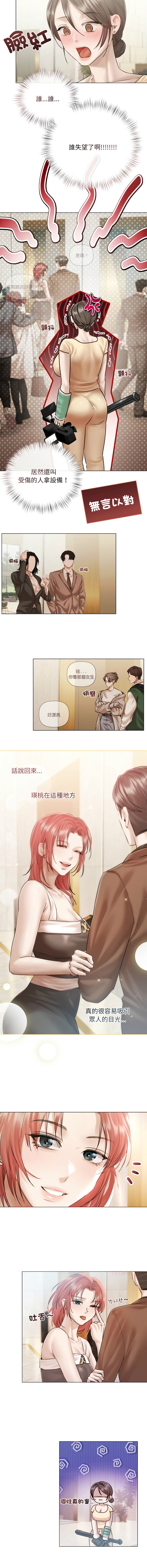 Manga Page 197
