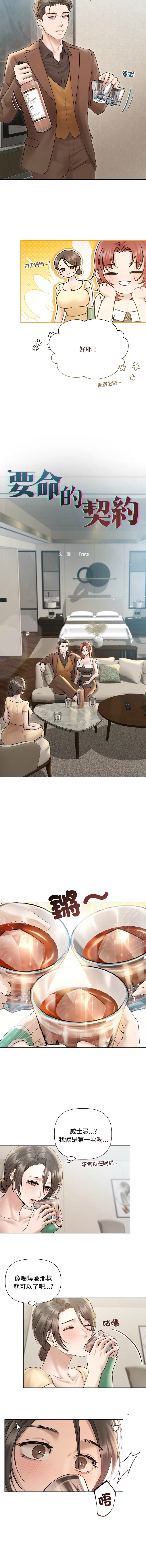 Manga Page 201