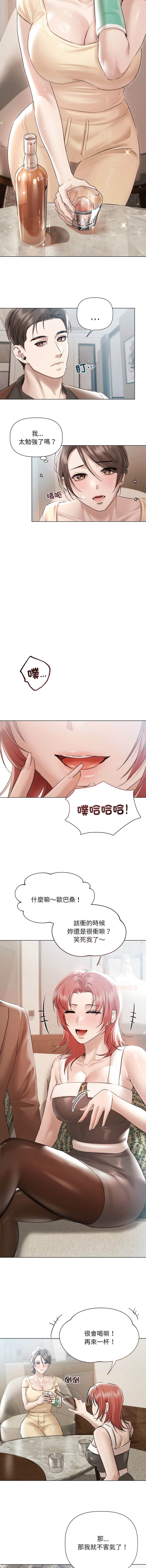 Manga Page 204