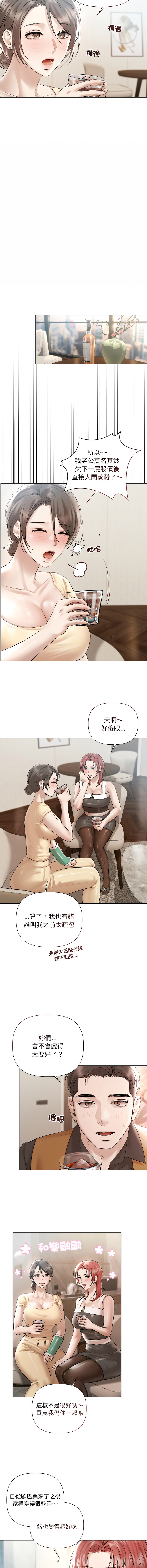 Manga Page 205