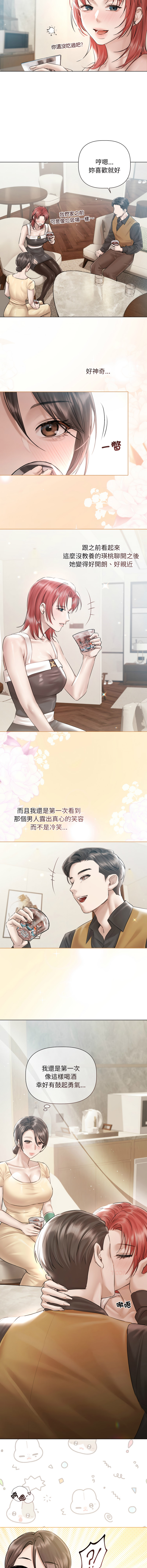 Manga Page 206