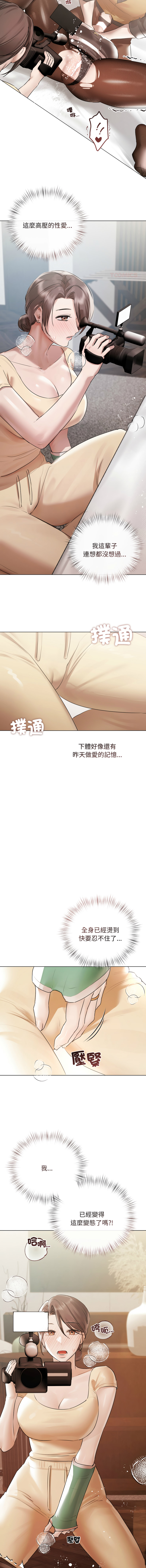Manga Page 211