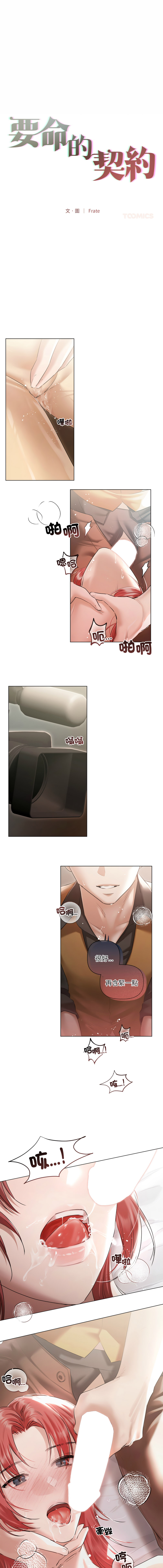 Manga Page 213