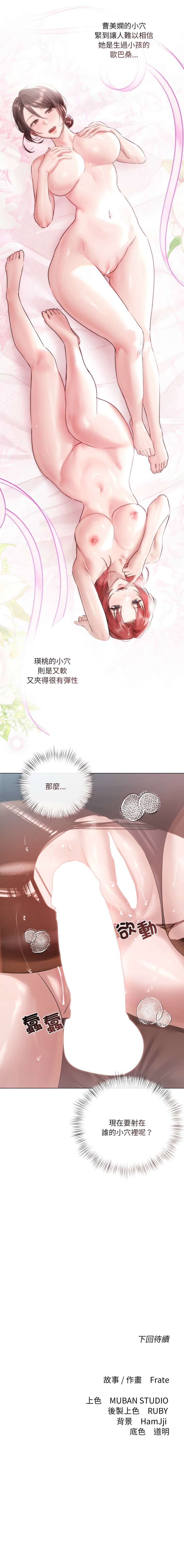 Manga Page 223