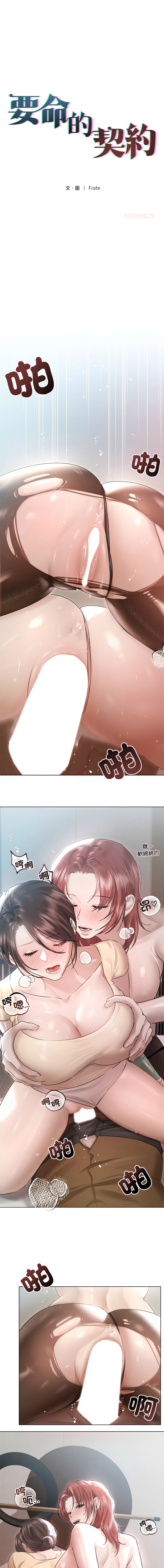 Manga Page 224