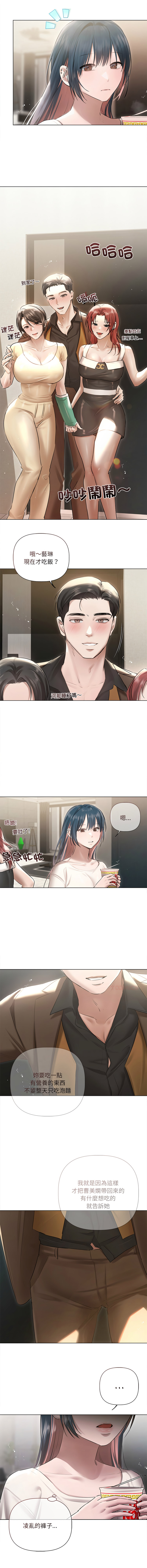 Manga Page 229