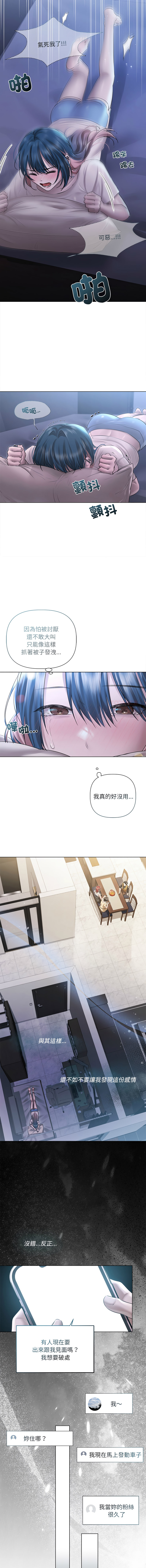 Manga Page 231