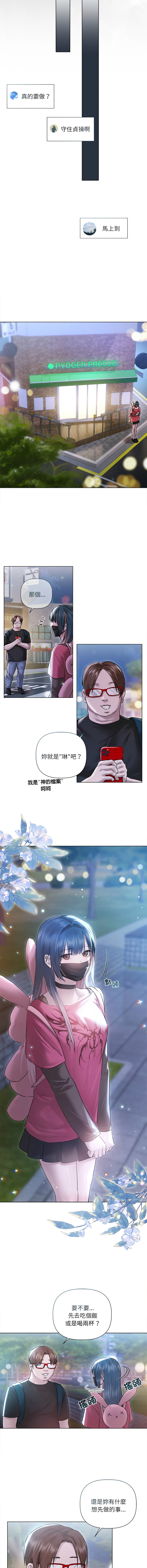 Manga Page 232